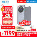 中兴（ZTE）U30 Pro 年包版 5G免插卡移动随身wifi无线网卡便携式热点5g路由器 冰川银【年享24000GB大流量】