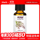 NowFoods诺奥 快乐鼠尾草精油 30毫升 香薰精油紧实肌肤控油收缩毛孔单方精油芳疗进口