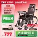 鱼跃(yuwell)手动轮椅车H059B老人半躺护理型带坐便椅餐板钢管可折叠