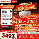 林内（Rinnai）【小蛮腰Max】16L燃气热水器【家电国家补贴15%】 水伺服恒温 0.5℃调温 16GD72(JSQ31-GD72)