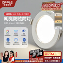 欧普（OPPLE）三档调色led全铝筒灯超薄筒灯客厅吊顶天花灯过道嵌入式洞灯 【高显防眩-铝材】3W/调色/白【3只】