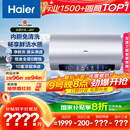 海尔（Haier）国家补贴20%电热水器60升 小红花JH7 无垢鲜活水净肤洗 免清洗 3300W变频速热一级能效 家用储水式