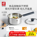 双立人（ZWILLING）【马柏全同款】奶锅不锈钢抗黄无涂层婴儿辅食锅 热奶煮面锅 18cm