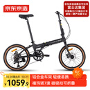 京东京造 F8折叠自行车禧玛诺7速铝合金20英寸成年人学生通勤单车陶瓷黑