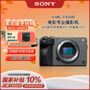 索尼（SONY）【保价11.11】ILME-FX30B 紧凑型4K Super 35mm 电影机摄像机  单机身 直播设备 直播一体机