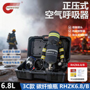 恒泰/HENGTAI 正压式空气呼吸器3C认证6.8L碳纤维瓶含阻燃保护罩（机械表）消防救援有限空间RHZK6.8/B