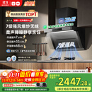 米家小米抽吸油烟机净烟机PRO国家补贴以旧换新家用侧吸大吸力一级能效上门安装免拆洗可配燃气灶MJ04C