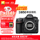 尼康（Nikon）【价保11.11】D850 单反相机 机身 （约4,575万有效像素 翻折触摸屏/WiFi 4K）加赠XQD64G储存卡