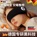 户璃德国隔音耳罩睡觉专用头戴式睡眠耳塞超级强降噪神器晚上防吵宿舍 德国新升级 【黑色耳罩+降噪耳塞】强效隔音