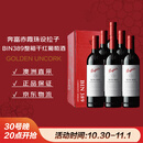 奔富（Penfolds）BIN389赤霞珠设拉子干红葡萄酒750ml*6支木塞原瓶进口【澳版】