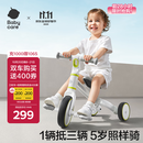babycare儿童三轮车平衡车脚踏车婴儿宝宝二合一学步车 辛德白