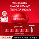 SK-II大红瓶大眼眼霜15g淡化细纹祛眼袋sk2化妆护肤品全套装生日礼物女
