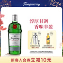 添加利(TANQUERAY)伦敦干味金酒杜松子酒750ml 调酒基酒 