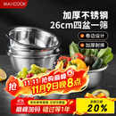 美厨（maxcook）不锈钢盆筛五件套 加大加厚调料盆洗菜盆和面盆味斗套装 MCPW-5