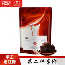 王锦记云南老红糖养生茶饮红糖姜汁茶水原味105g大姨妈月子餐调味品