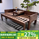 印青春（Youth）北美黑胡桃木罗汉床 全实木推拉两用客厅小户型沙发床 北美黑胡桃木推拉款 含炕桌