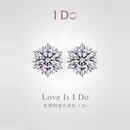 I DoPT950铂金钻石耳钉女雪花牛头六爪一对培育钻石男女同款耳饰耳钉 1克拉经典雪花耳钉