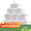 陶相惠 茶杯骨瓷办公杯会议杯陶瓷盖杯开会杯子商务办公水杯带盖10只装
