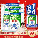 碧浪【刘宇宁心选】除菌洗衣原液夏日海风5斤装(800g瓶+850g*2袋)