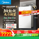 美的（Midea）【一级能效无冷凝M10S Max】16升燃气热水器天然气【增压无冷感7A恒温静音下置风机】白色 国补8折