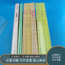 正版旧书 儿童学中医经典大全 7种23册全