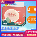 悦千秋成人拉拉裤尿不湿成年人纸尿裤老年人拉拉裤男女内裤型加厚 80· 80·片轻薄透气型棉柔舒适家庭装 M号(80-140)斤加棉加厚耐用