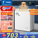 海尔（Haier）142升低霜小冰柜家用商用 冷藏柜冷冻柜两用冰柜京东自营小型冰箱小型冷柜BC/BD-142GHW9D国家补贴