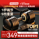 京东京造 快调哑铃可调节 男士家用 运动锻炼健身器材 力量训练 11.5kg