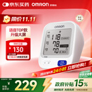 欧姆龙（OMRON）【行业热销】电子血压计血压仪家用老人医用高精准U726J