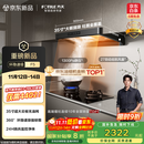 方太（FOTILE）F5纤薄欧式顶吸抽吸油烟机家用厨房 27风量无油网设计【官方推荐搭TEK20套装】以旧换新国家补贴20