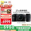 尼康（Nikon）Z30【金榜爆款】微单相机 微单套机 无反相机 半画幅(Z DX 16-50mm+50-250mm )双镜头4K超高清视频