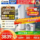 海尔（Haier）智家出品Leader空气能热水器200升 一级能效变频电辅热泵WIFI智控【国家补贴20%】自营上门安装PF7