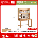 源氏木语实木儿童学习桌书桌书架一体桌家用学生课桌护眼灯阳光桌 1.2米单独桌+大上架(不带灯)