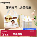 德佑一次性婴儿隔尿垫20片33*45cm护理垫便携试用装姨妈垫不可洗尿垫