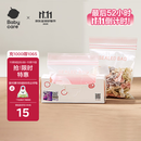 babycare宝宝辅食保鲜袋食品袋密封装便携一次性食品分类袋 30条-小号