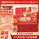 九芝堂银心口服液90支/盒降血脂软化血管心脑血管增强免疫中老年营养品