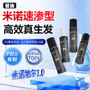 蔓迪生发喷雾90ml*4瓶【超值量贩装】5%米诺地尔酊