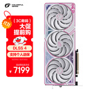七彩虹（Colorful）iGame GeForce RTX 5070 Ti Ultra W OC SFF 16GB GDDR7 
