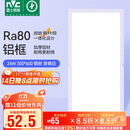 雷士照明（NVC）政府补贴led集成吊顶厨卫面板灯平板灯嵌入铝框24W珍珠白300*600