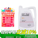 日产原厂保养无级自动变速箱油/波箱油 4L/NS-3 适用东风日产 CVT车型