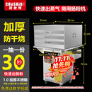 厨仕博肠粉机商用摆摊全自动肠粉机器云浮石磨广东肠粉机商用抽屉式燃气地摊摆摊多功能拉肠粉节能蒸炉 套餐五3层4抽40*50全钢一抽一份
