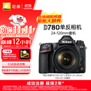 尼康（Nikon）【价保11.11】D780 单反相机 专业级 全画幅套机（AF-S 尼克尔 24-120mm f/4G ED VR 单反镜头）