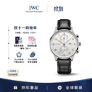万国（IWC）葡萄牙系列计时腕表 经典镀银金针 鳄鱼皮 IW371604 41mm