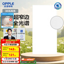 欧普（OPPLE） 集成吊顶led 铝扣板天花板格栅平板灯嵌入式厨房灯厨卫灯 锦悦【智慧光 全光谱接近太阳光】36瓦 防潮防锈抗油污