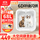 宠校长宠物智能烘干机猫咪全自动狗烘干箱静音家用猫吹毛袋子神器