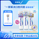 舒适达美白抗敏防蛀护龈牙膏330g含氟新旧包装随机发 京东自营