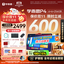 学而思学习机P4【国家补贴享85折】AI学习机性价比优选 学习平板电脑从启蒙到高中12.1英寸 6+6+256GB