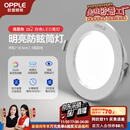 欧普（OPPLE）三档调色led全铝筒灯超薄筒灯客厅吊顶天花灯过道嵌入式洞灯 【高显防眩-铝材】5W/白光/白【3只】