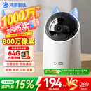 华为智选4K 800万摄像头监控家庭用室内手机远程可对话360度无死角带夜视 婴儿宝宝宠物云台看护器海雀3s4K