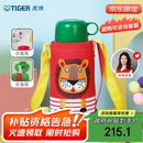 虎牌（TIGER）【京东限定】学生儿童保温杯厨房好物小狮子600ml